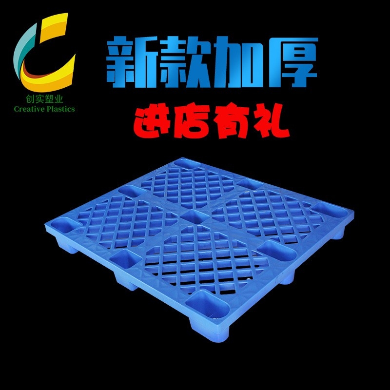 東莞直營1100九腳網(wǎng)格板叉車周轉(zhuǎn)托盤貨倉物流防潮板單面九腳托盤