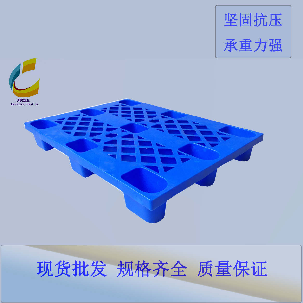 九腳塑料托盤出口輕型塑料卡板倉儲卡板中轉(zhuǎn)塑膠卡板東莞廠家直營